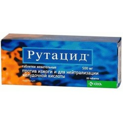 Рутацид
