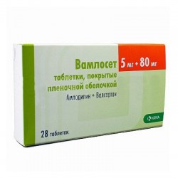 Вамлосет