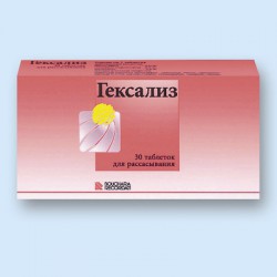 Гексализ