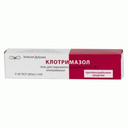 Клотримазол