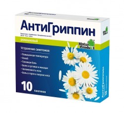 Антигриппин
