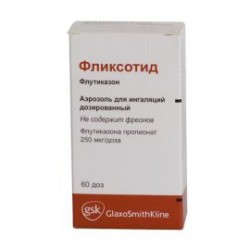 Фликсотид