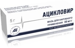 Ацикловир