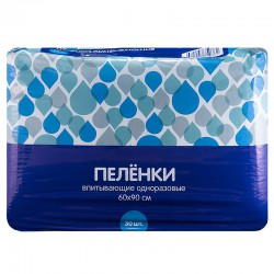 Пеленки впитывающие для взрослых
