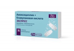Амоксициллин+Клавулановая кислота ЭКСПРЕСС