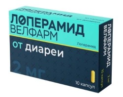 Лоперамид Велфарм