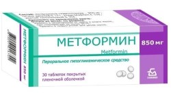 Метформин
