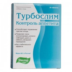 Турбослим контроль аппетита