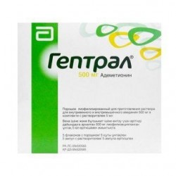 Гептрал