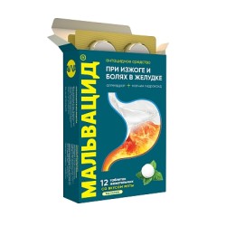 Мальвацид