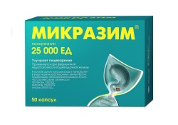 Микразим