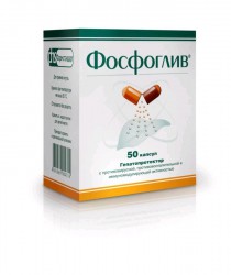 Фосфоглив