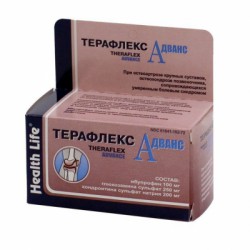 Терафлекс Адванс