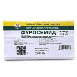 Фуросемид