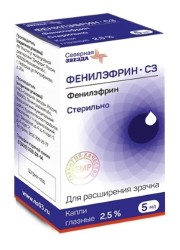 Фенилэфрин-СЗ
