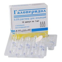 Галоперидол
