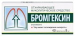 Бромгексин, таблетки 8 мг 40 шт