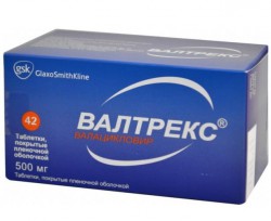 Валтрекс