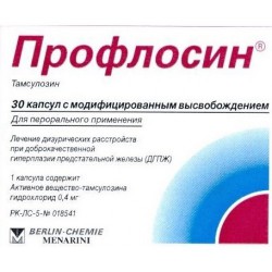 Профлосин