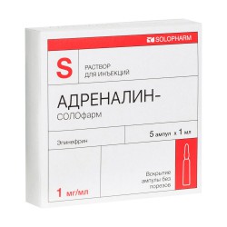 Адреналин-СОЛОфарм, р-р д/ин. 1 мг/мл 1 мл №5 ампулы