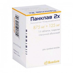 Панклав 2Х