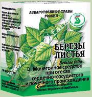 Березы листья