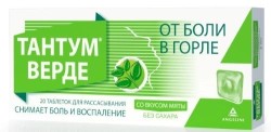 Тантум верде