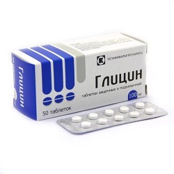 Глицин
