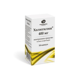 Холитилин