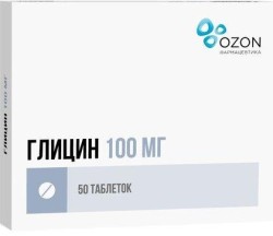 Глицин