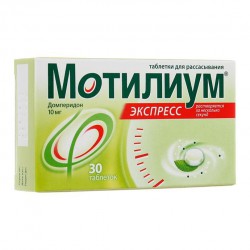 Мотилиум Экспресс