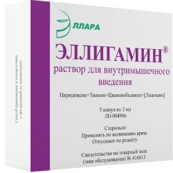Эллигамин