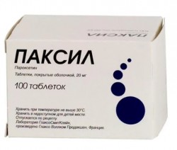 Паксил