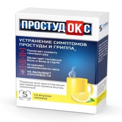 Простудокс