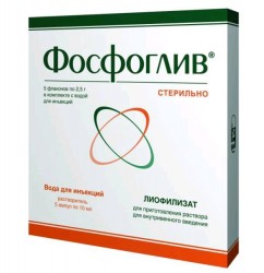 Фосфоглив