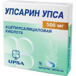 Упсарин Упса