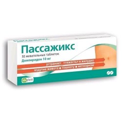 Пассажикс