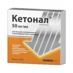 Кетонал