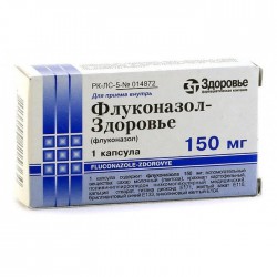 Флуконазол