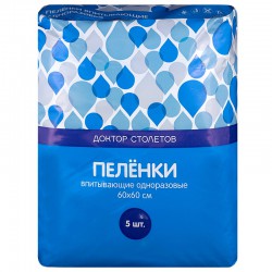 Пеленки впитывающие для взрослых