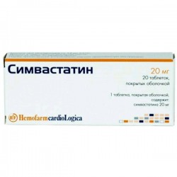 Симвастатин
