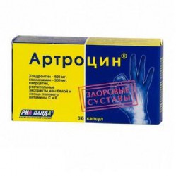 Артроцин