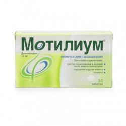 Мотилиум