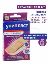 Лейкопластырь бактерицидный
