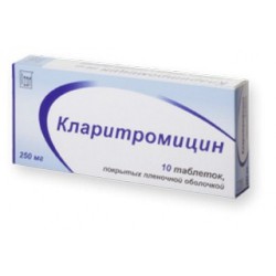 Кларитромицин