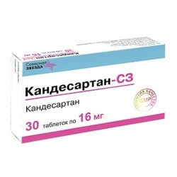Кандесартан-СЗ