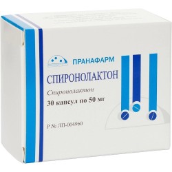 Спиронолактон