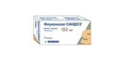 Флуконазол Сандоз