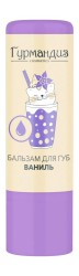 Бальзам для губ