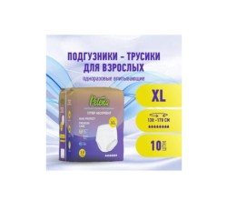 Подгузники-трусы для взрослых